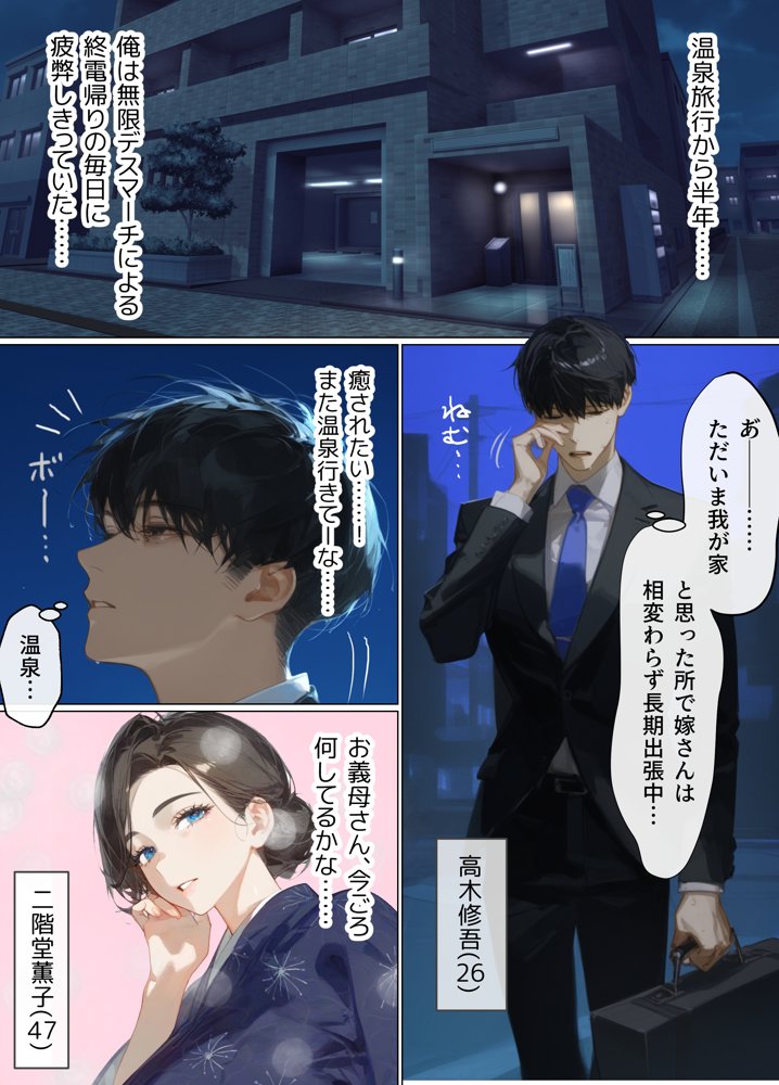 古風美人な義母と同居したら本能剥き出し危険日種付けセックスに発展してしまった話 raw【無料同人誌】 エロ同人誌画像 002