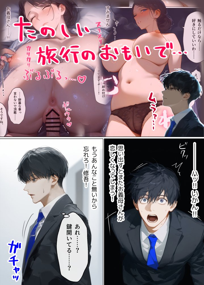 古風美人な義母と同居したら本能剥き出し危険日種付けセックスに発展してしまった話 raw【無料同人誌】 エロ同人誌画像 003