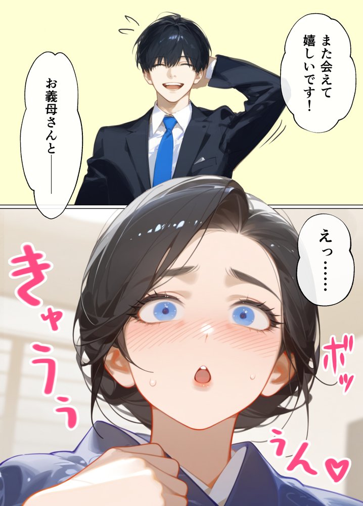 古風美人な義母と同居したら本能剥き出し危険日種付けセックスに発展してしまった話 raw【無料同人誌】 エロ同人誌画像 006