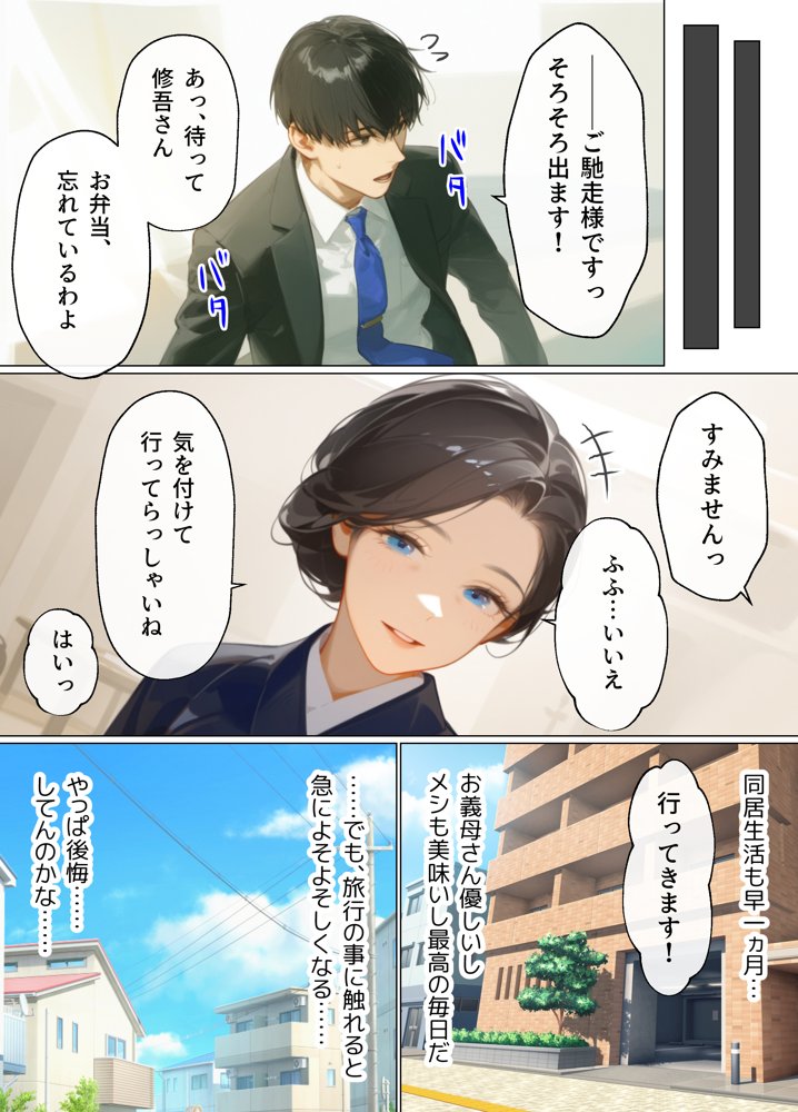 古風美人な義母と同居したら本能剥き出し危険日種付けセックスに発展してしまった話 raw【無料同人誌】 エロ同人誌画像 008