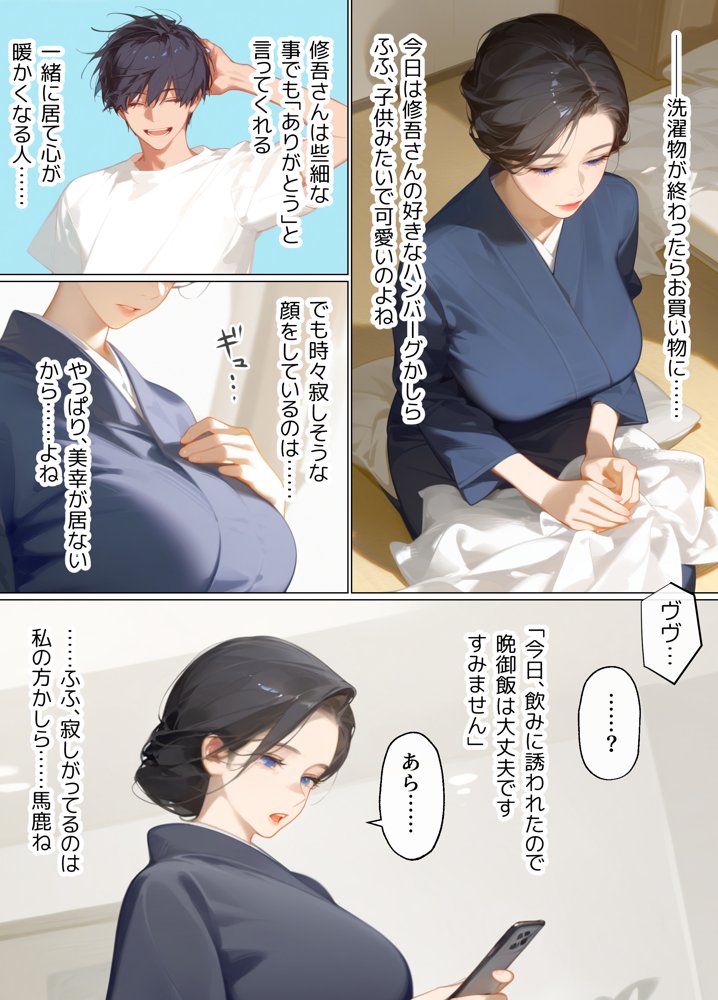 古風美人な義母と同居したら本能剥き出し危険日種付けセックスに発展してしまった話 raw【無料同人誌】 エロ同人誌画像 009