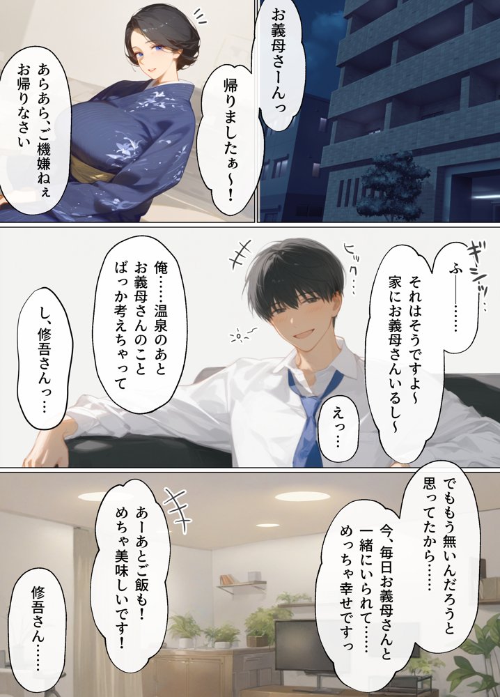 古風美人な義母と同居したら本能剥き出し危険日種付けセックスに発展してしまった話 raw【無料同人誌】 エロ同人誌画像 011