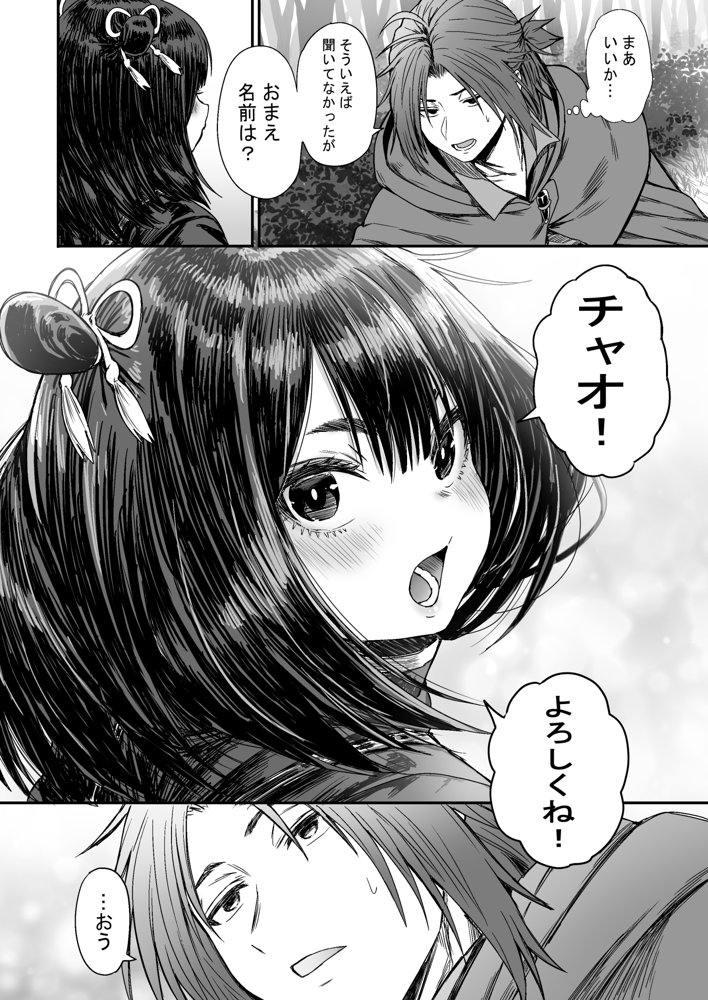 かわいい かわいい かわいい raw【無料同人誌】 エロ同人誌画像 013