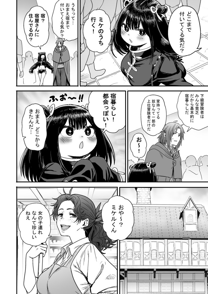 かわいい かわいい かわいい raw【無料同人誌】 エロ同人誌画像 021