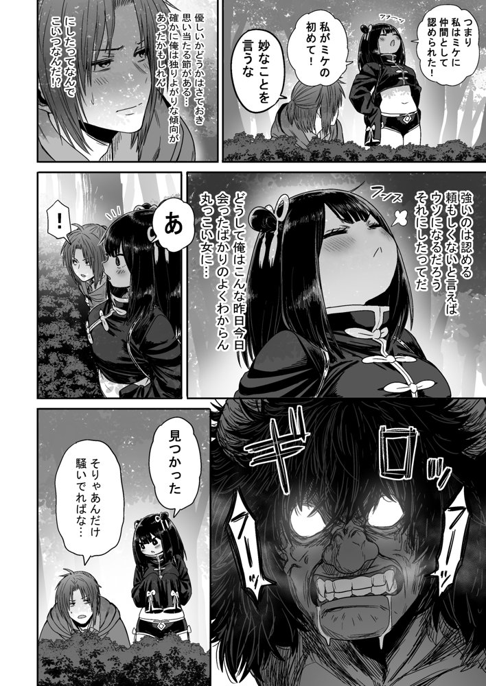 かわいい かわいい かわいい raw【無料同人誌】 エロ同人誌画像 041