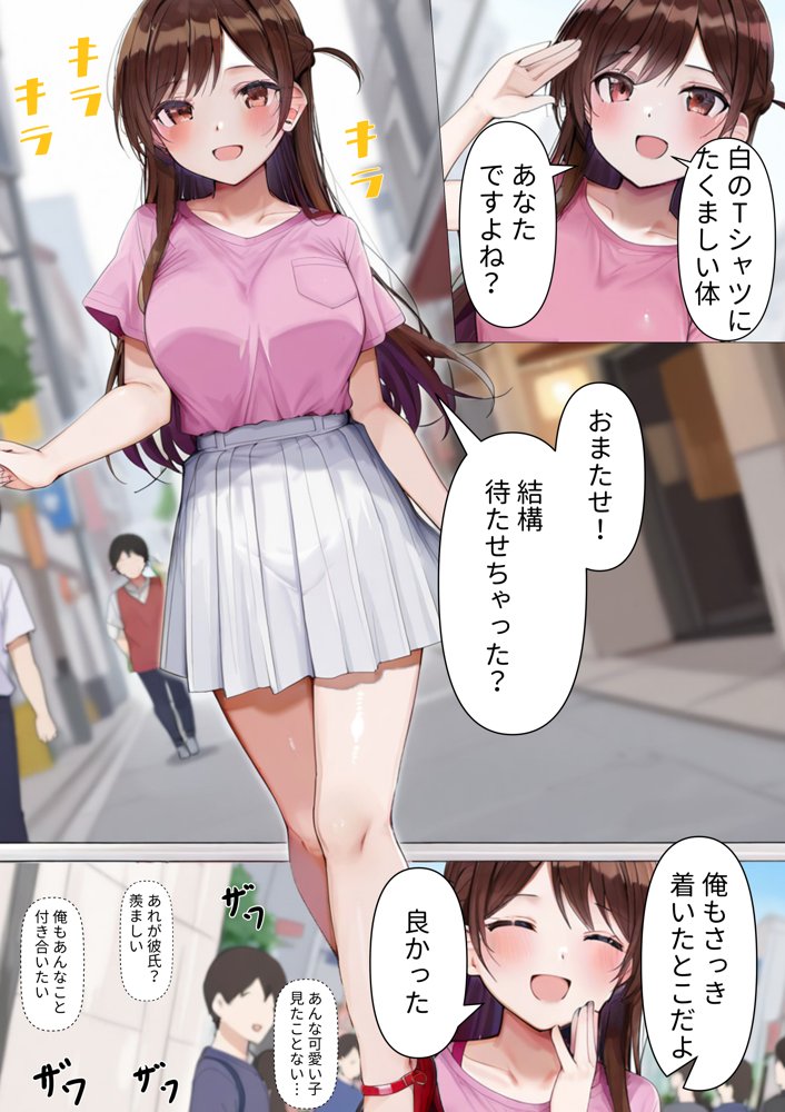 レンタル彼女 快楽洗脳 raw【無料同人誌】 エロ同人誌画像 001