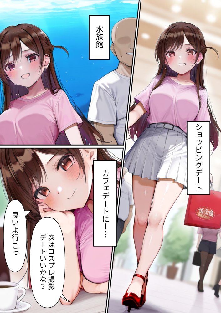 レンタル彼女 快楽洗脳 raw【無料同人誌】 エロ同人誌画像 003