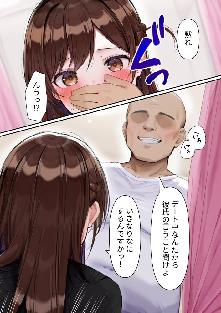 レンタル彼女 快楽洗脳 raw【無料同人誌】 エロ同人誌画像 006