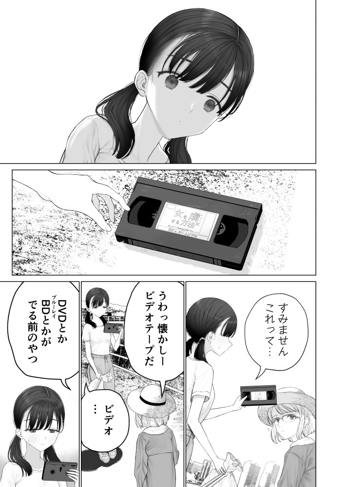 少女を虜にする方法 raw【無料同人誌】 エロ同人誌画像 004
