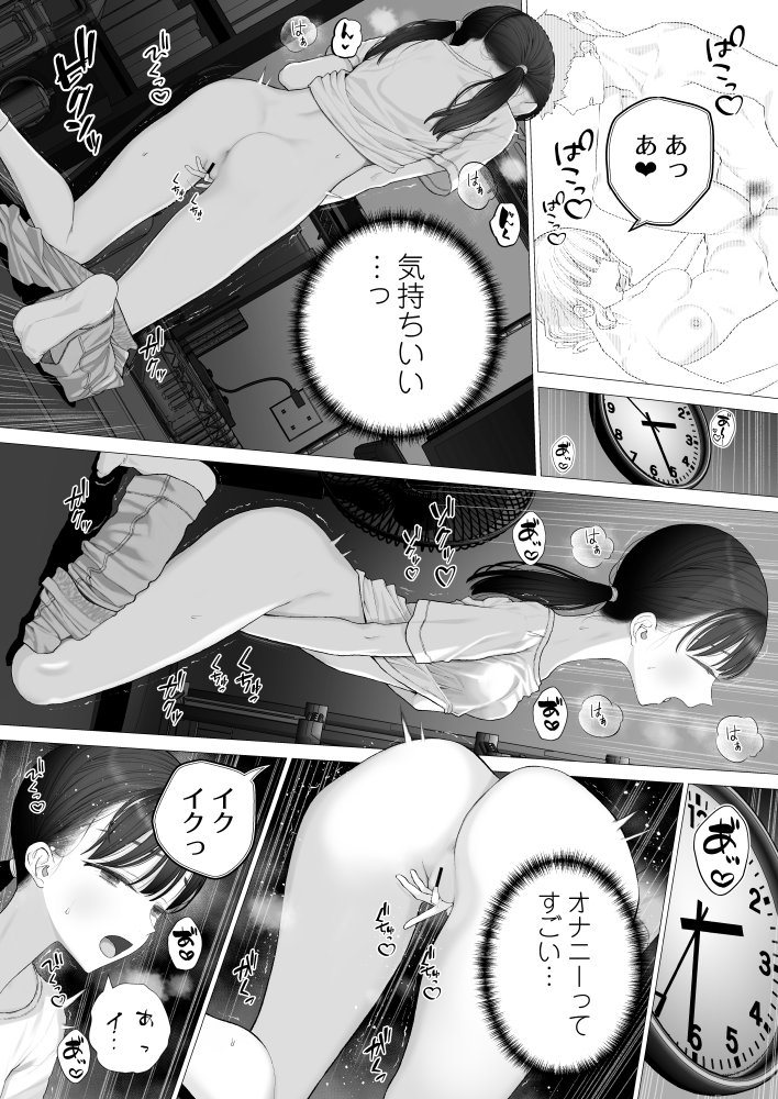 少女を虜にする方法 raw【無料同人誌】 エロ同人誌画像 011