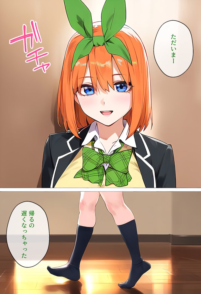 なりきりスマホでパパ活！中●四葉編 raw【無料同人誌】 エロ同人誌画像 001