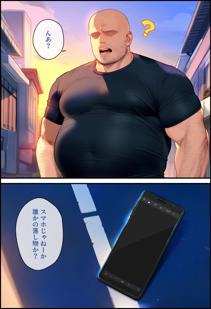 なりきりスマホでパパ活！中●一花編 raw【無料同人誌】 エロ同人誌画像 002