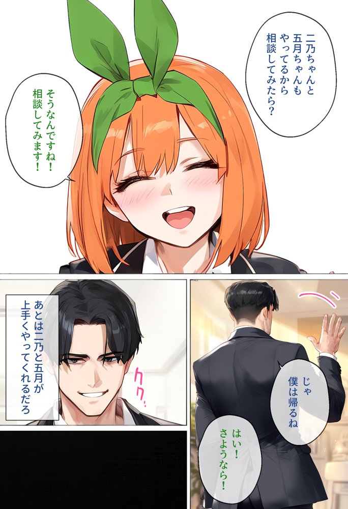 なりきりスマホでパパ活！中●四葉編 raw【無料同人誌】 エロ同人誌画像 005