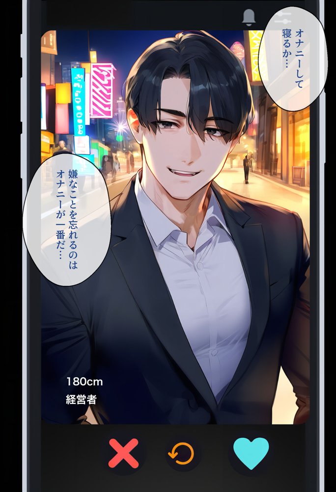 なりきりスマホでパパ活！中●一花編 raw【無料同人誌】 エロ同人誌画像 006