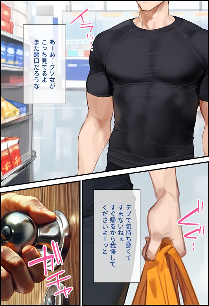なりきりスマホでパパ活！中●一花編 raw【無料同人誌】 エロ同人誌画像 009
