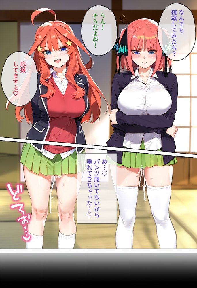 なりきりスマホでパパ活！中●四葉編 raw【無料同人誌】 エロ同人誌画像 009