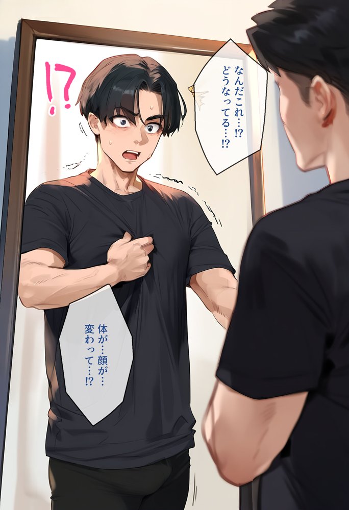なりきりスマホでパパ活！中●一花編 raw【無料同人誌】 エロ同人誌画像 011