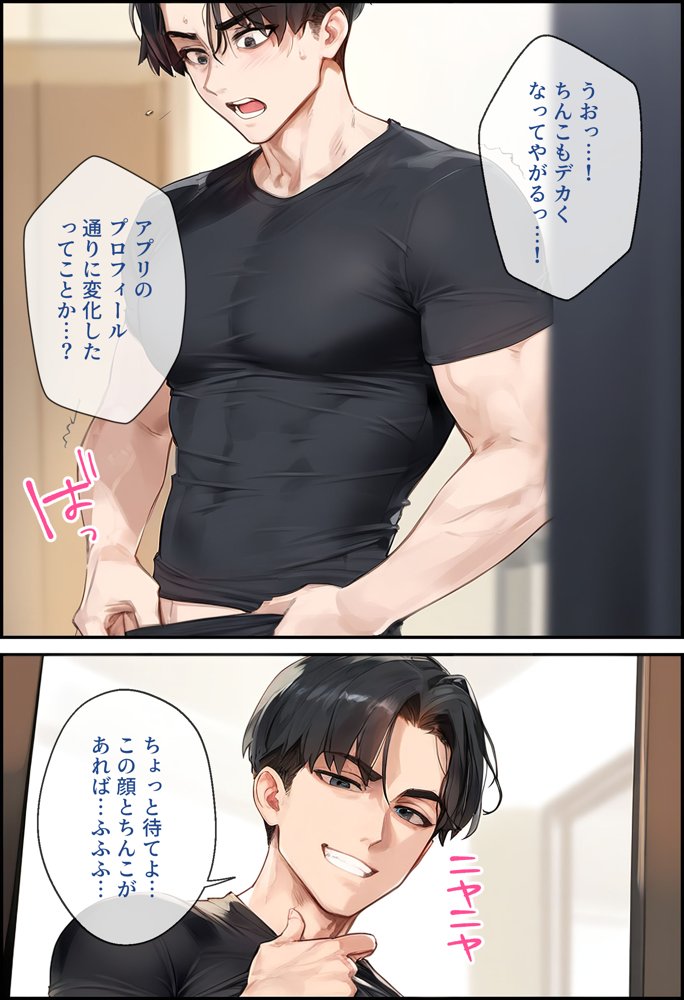 なりきりスマホでパパ活！中●一花編 raw【無料同人誌】 エロ同人誌画像 012