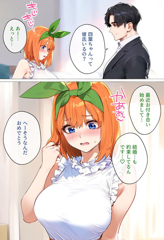 なりきりスマホでパパ活！中●四葉編 raw【無料同人誌】 エロ同人誌画像 016