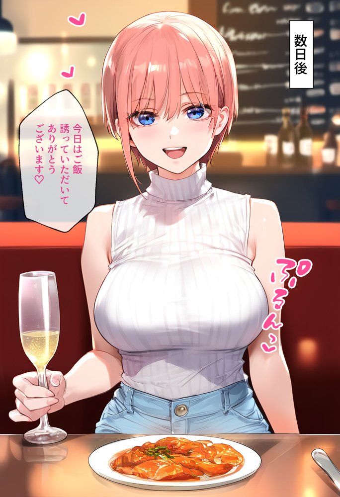 なりきりスマホでパパ活！中●一花編 raw【無料同人誌】 エロ同人誌画像 020