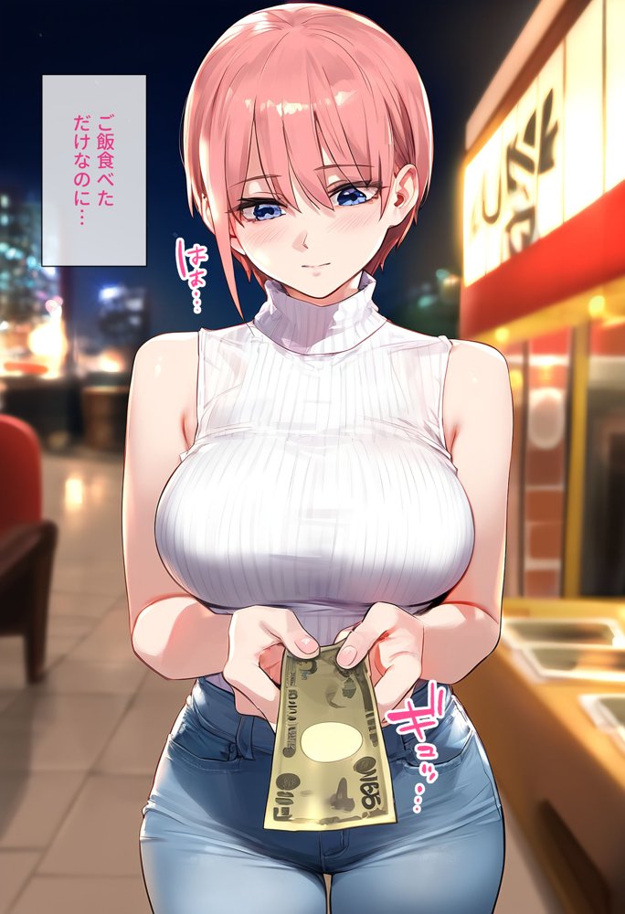 なりきりスマホでパパ活！中●一花編 raw【無料同人誌】 エロ同人誌画像 023