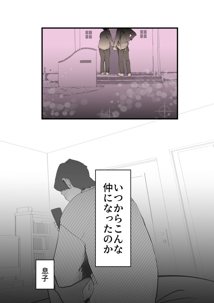 親友と不倫した母懲らしめる raw【無料同人誌】 エロ同人誌画像 007
