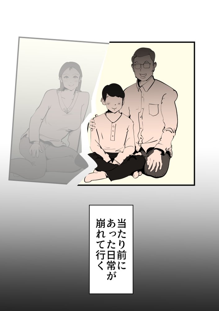 親友と不倫した母懲らしめる raw【無料同人誌】 エロ同人誌画像 011