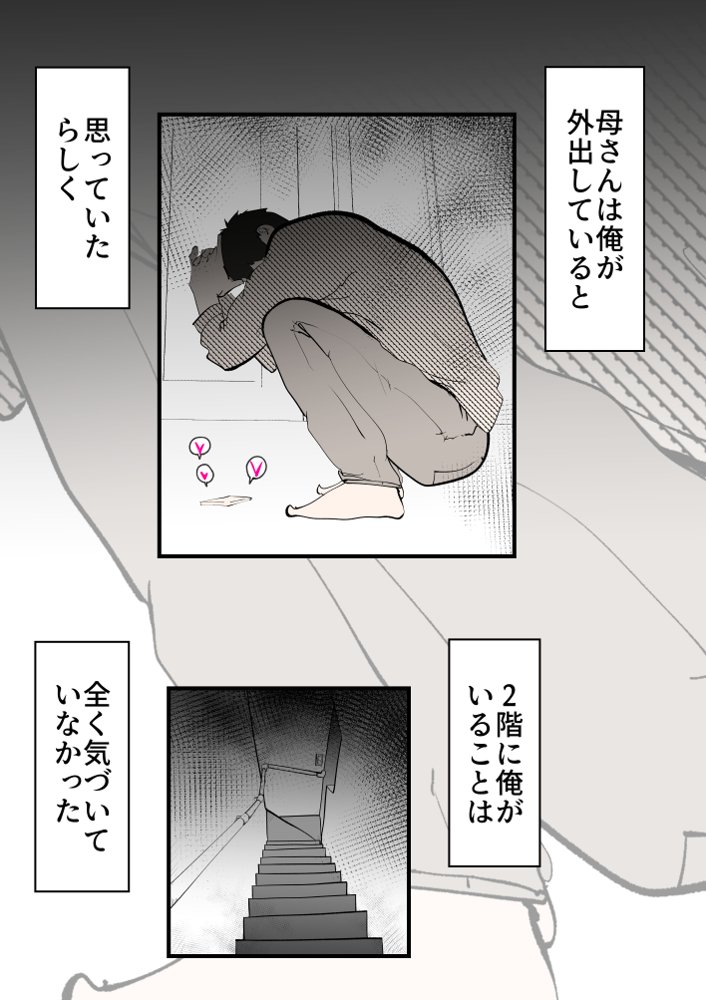 親友と不倫した母懲らしめる raw【無料同人誌】 エロ同人誌画像 015