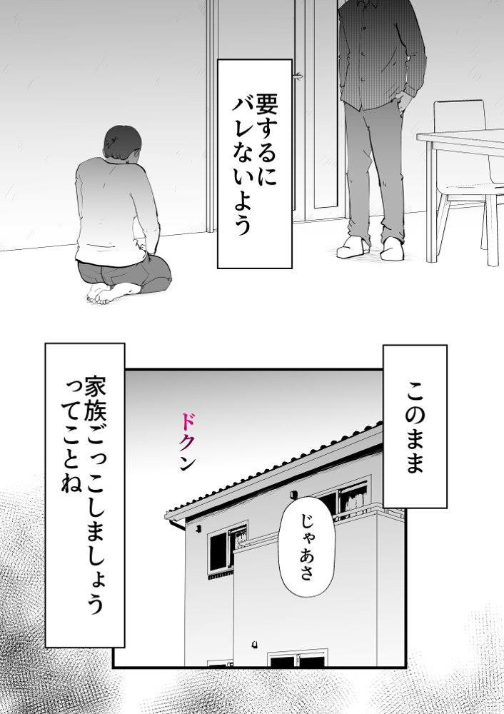 親友と不倫した母懲らしめる raw【無料同人誌】 エロ同人誌画像 026
