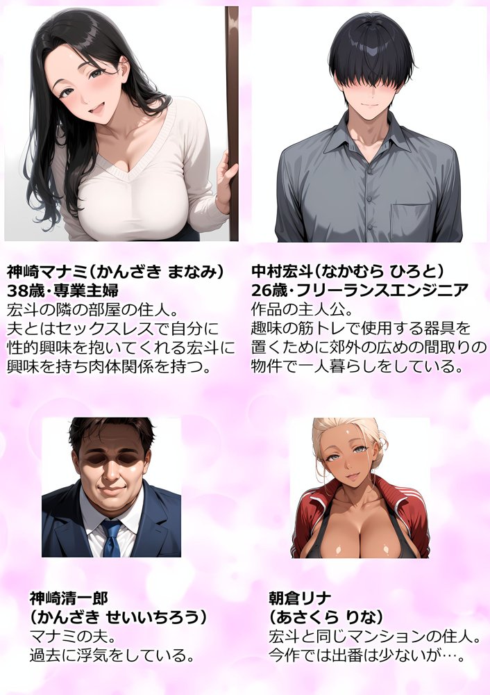 むちむち肉感の美巨乳人妻と露天風呂でイチャラブ絶頂生ハメH 〜NTRの悪夢を乗り越える不倫純愛物語〜 raw【無料同人誌】 エロ同人誌画像 001