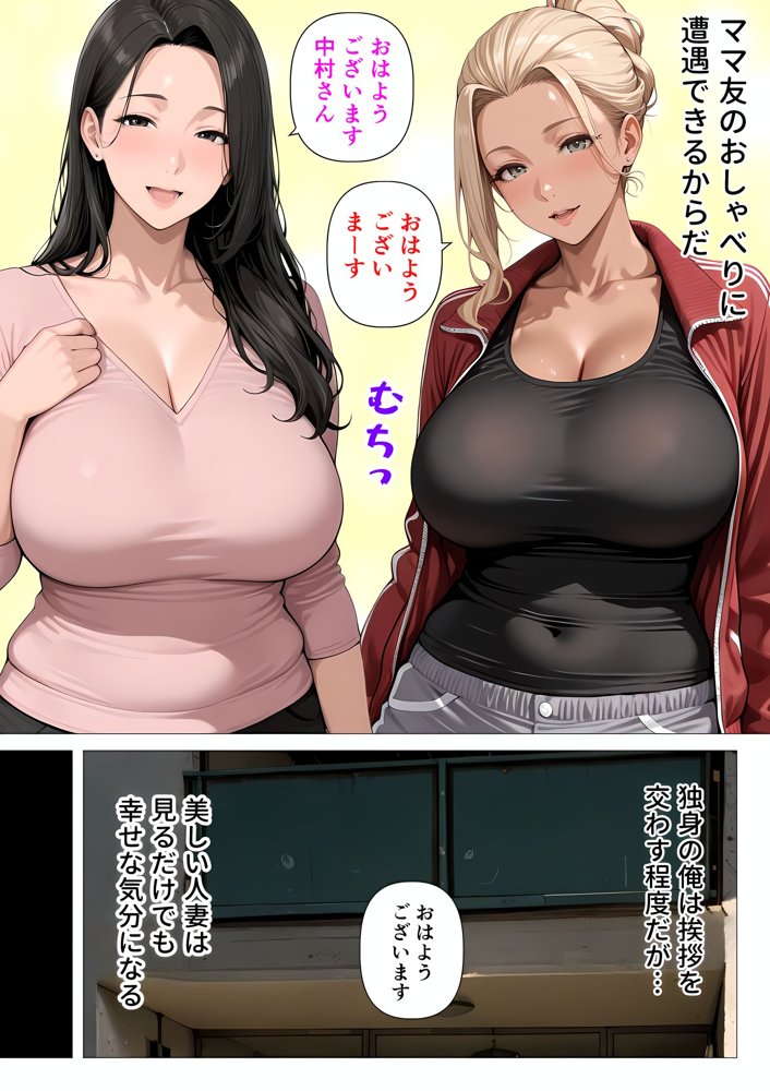 むちむち肉感の美巨乳人妻と露天風呂でイチャラブ絶頂生ハメH 〜NTRの悪夢を乗り越える不倫純愛物語〜 raw【無料同人誌】 エロ同人誌画像 004