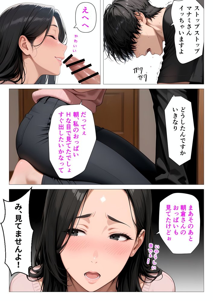 むちむち肉感の美巨乳人妻と露天風呂でイチャラブ絶頂生ハメH 〜NTRの悪夢を乗り越える不倫純愛物語〜 raw【無料同人誌】 エロ同人誌画像 006