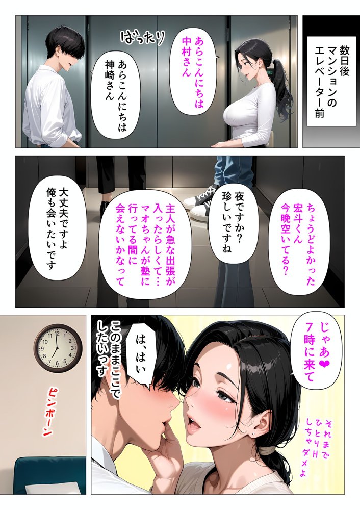むちむち肉感の美巨乳人妻と露天風呂でイチャラブ絶頂生ハメH 〜NTRの悪夢を乗り越える不倫純愛物語〜 raw【無料同人誌】 エロ同人誌画像 018