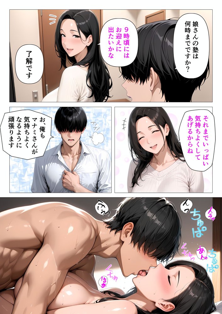 むちむち肉感の美巨乳人妻と露天風呂でイチャラブ絶頂生ハメH 〜NTRの悪夢を乗り越える不倫純愛物語〜 raw【無料同人誌】 エロ同人誌画像 019