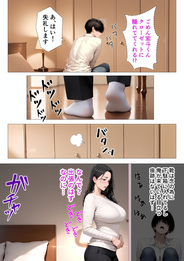 むちむち肉感の美巨乳人妻と露天風呂でイチャラブ絶頂生ハメH 〜NTRの悪夢を乗り越える不倫純愛物語〜 raw【無料同人誌】 エロ同人誌画像 029