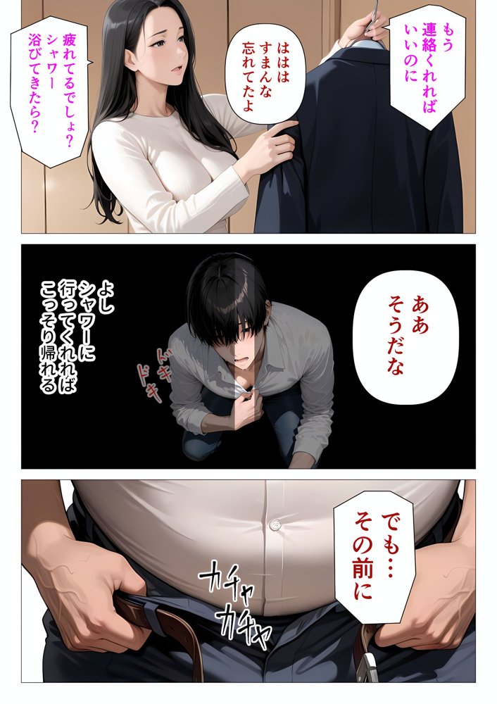 むちむち肉感の美巨乳人妻と露天風呂でイチャラブ絶頂生ハメH 〜NTRの悪夢を乗り越える不倫純愛物語〜 raw【無料同人誌】 エロ同人誌画像 031