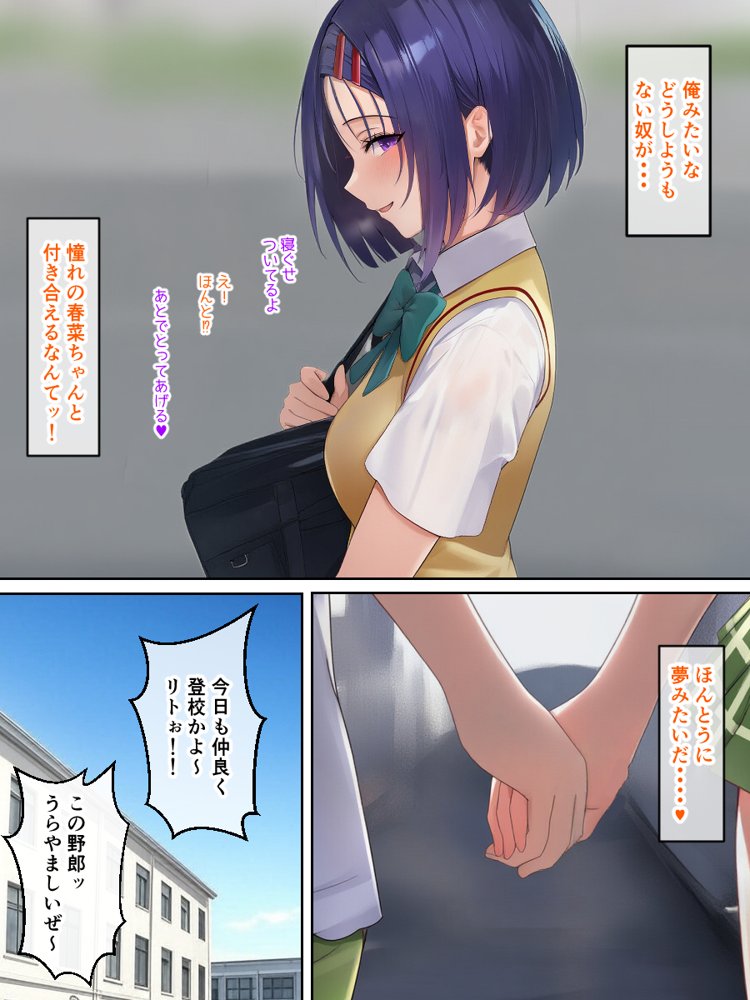 リトラレ raw【無料同人誌】 エロ同人誌画像 002