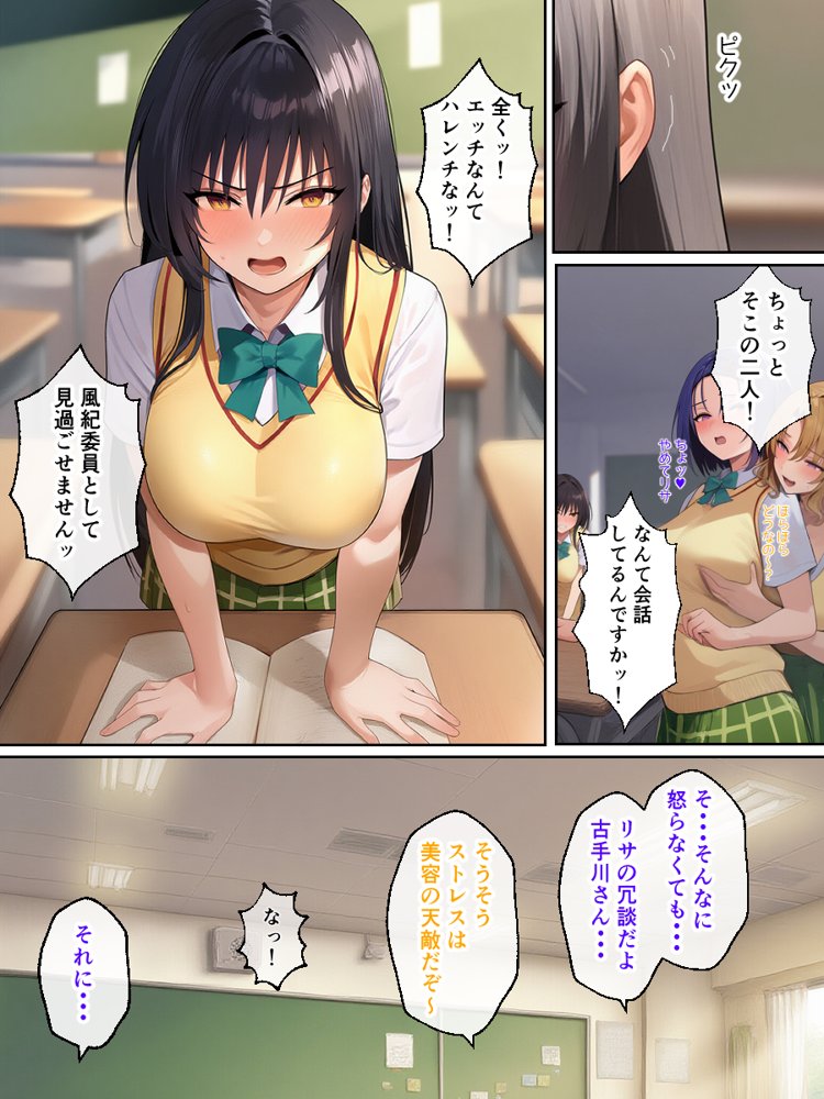 リトラレ raw【無料同人誌】 エロ同人誌画像 004