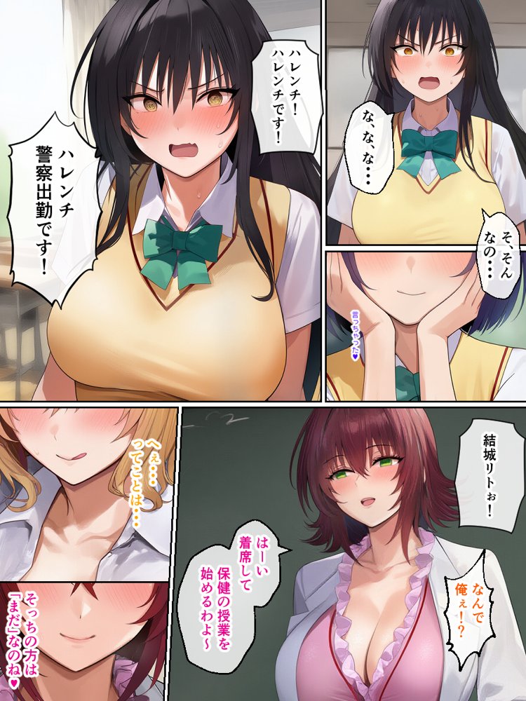 リトラレ raw【無料同人誌】 エロ同人誌画像 006