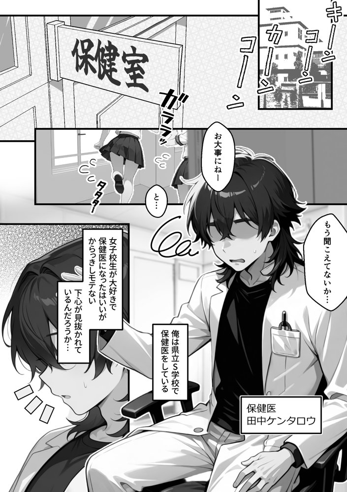 【朗報】彼氏持ち生徒会長さん、ローターが抜けなくなってしまう raw【無料同人誌】 エロ同人誌画像 021