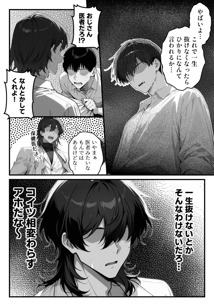 【朗報】彼氏持ち生徒会長さん、ローターが抜けなくなってしまう raw【無料同人誌】 エロ同人誌画像 030