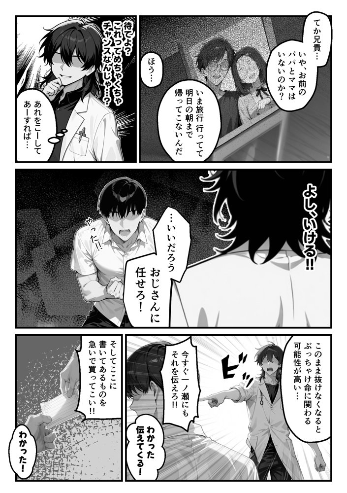 【朗報】彼氏持ち生徒会長さん、ローターが抜けなくなってしまう raw【無料同人誌】 エロ同人誌画像 031