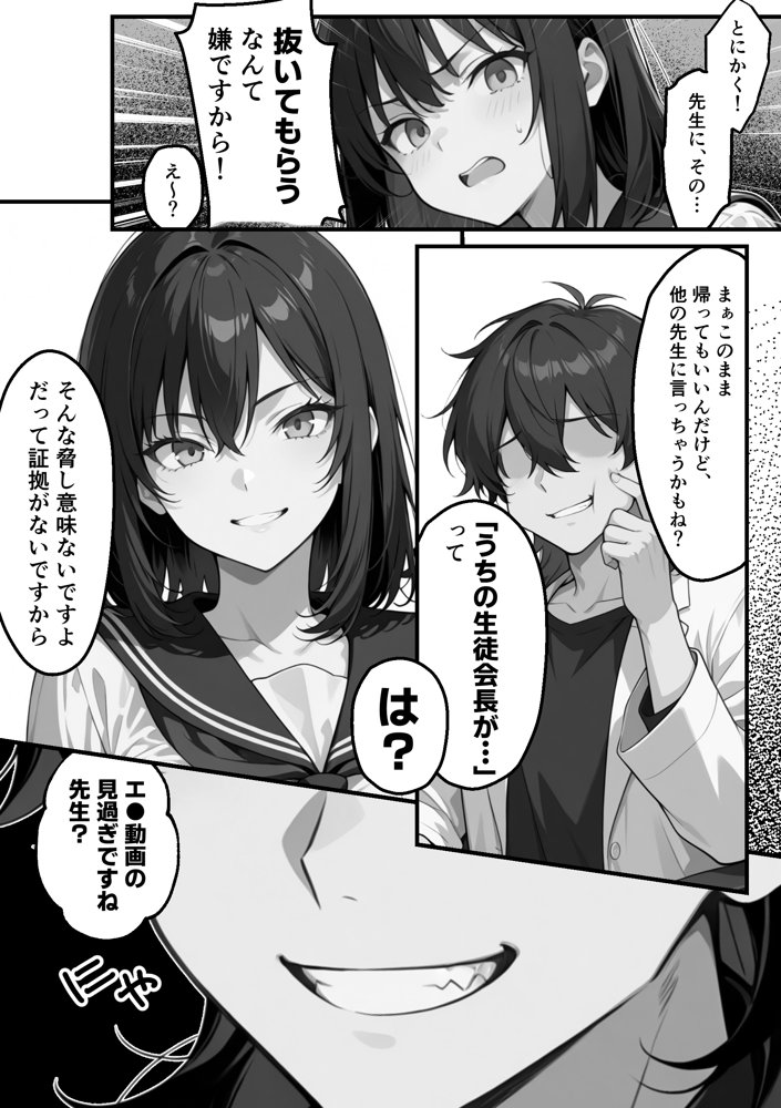 【朗報】彼氏持ち生徒会長さん、ローターが抜けなくなってしまう raw【無料同人誌】 エロ同人誌画像 033