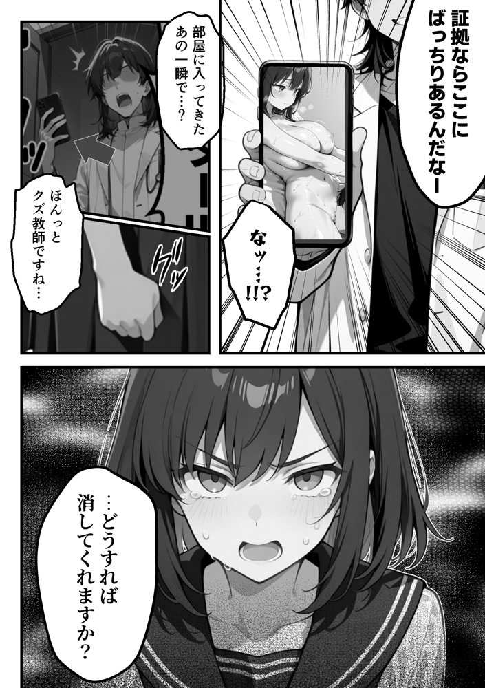 【朗報】彼氏持ち生徒会長さん、ローターが抜けなくなってしまう raw【無料同人誌】 エロ同人誌画像 034