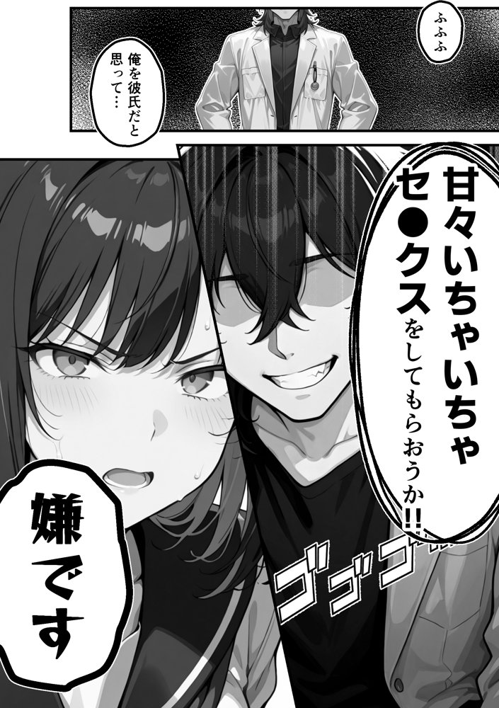 【朗報】彼氏持ち生徒会長さん、ローターが抜けなくなってしまう raw【無料同人誌】 エロ同人誌画像 035