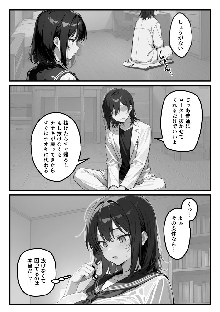 【朗報】彼氏持ち生徒会長さん、ローターが抜けなくなってしまう raw【無料同人誌】 エロ同人誌画像 036