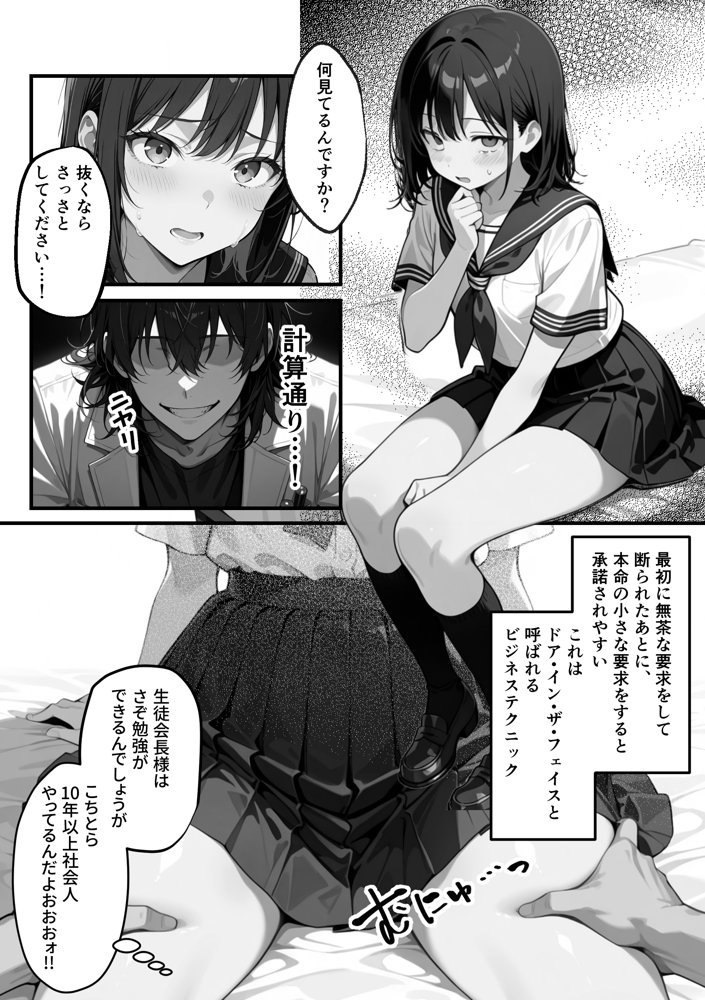 【朗報】彼氏持ち生徒会長さん、ローターが抜けなくなってしまう raw【無料同人誌】 エロ同人誌画像 037