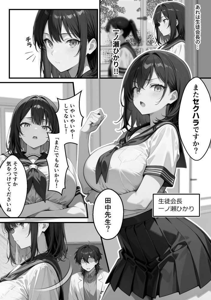 【朗報】彼氏持ち生徒会長さん、ローターが抜けなくなってしまう raw【無料同人誌】 エロ同人誌画像 022