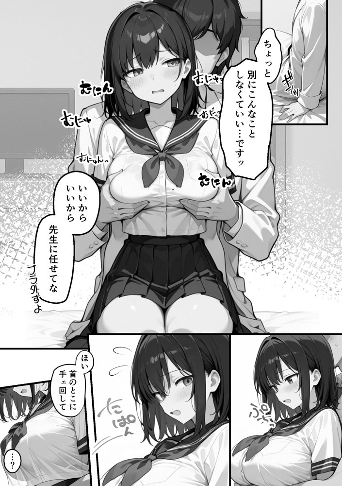 【朗報】彼氏持ち生徒会長さん、ローターが抜けなくなってしまう raw【無料同人誌】 エロ同人誌画像 040