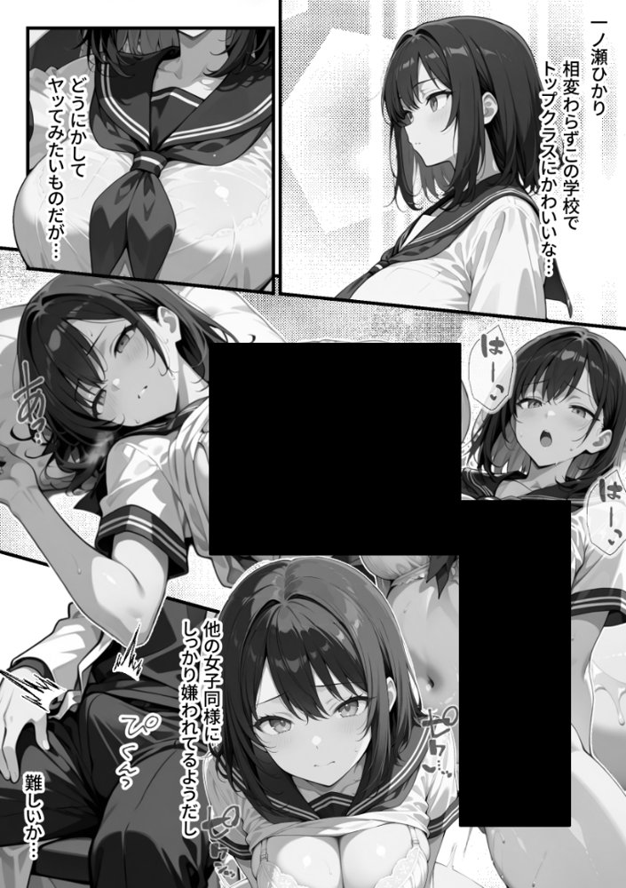 【朗報】彼氏持ち生徒会長さん、ローターが抜けなくなってしまう raw【無料同人誌】 エロ同人誌画像 023